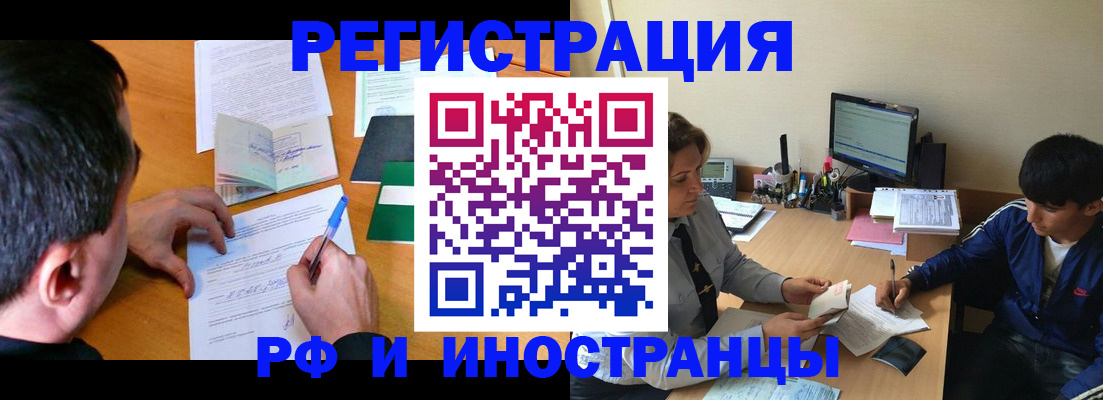 прописка для работы в Камбарке