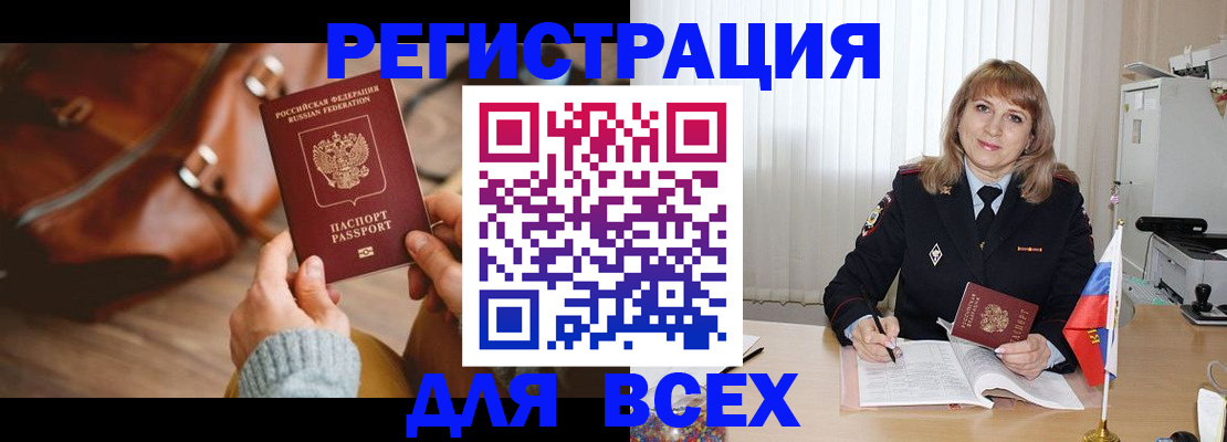прописка в Камбарке