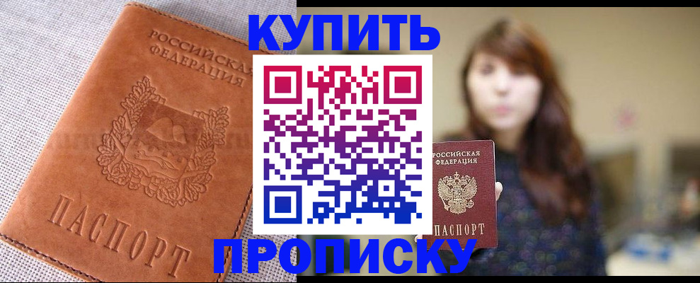 прописка поиск в Камбарке