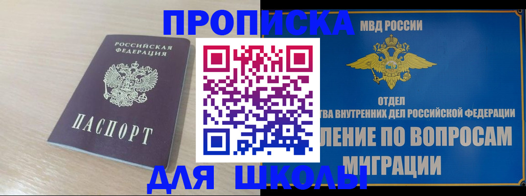 прописка для кредита в Камбарке