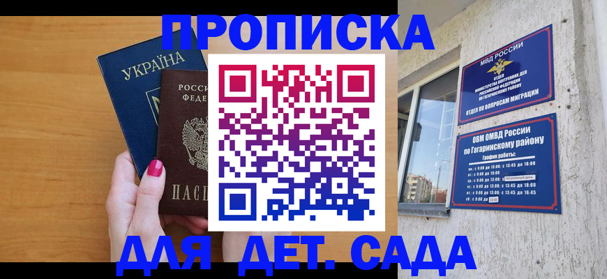 временная прописка в Камбарке