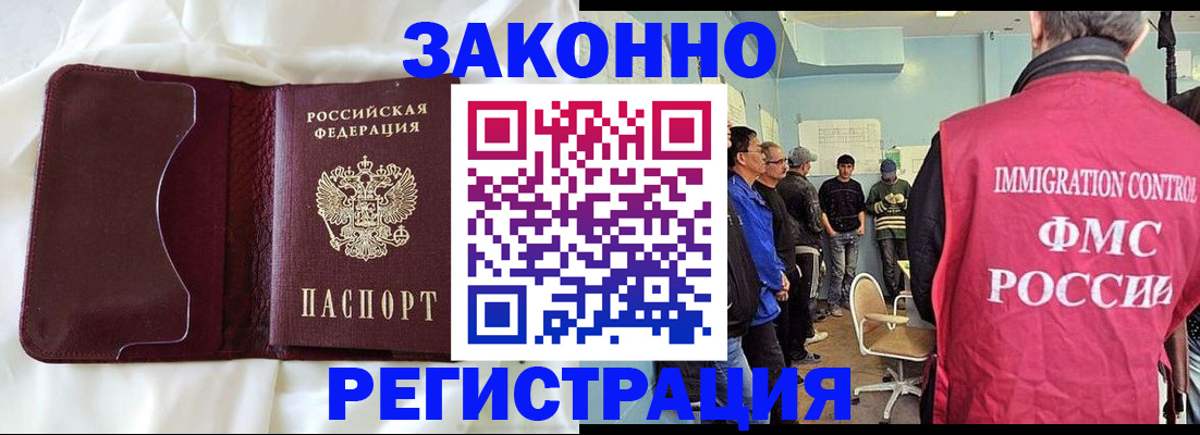 временная регистрация законно в Камбарке