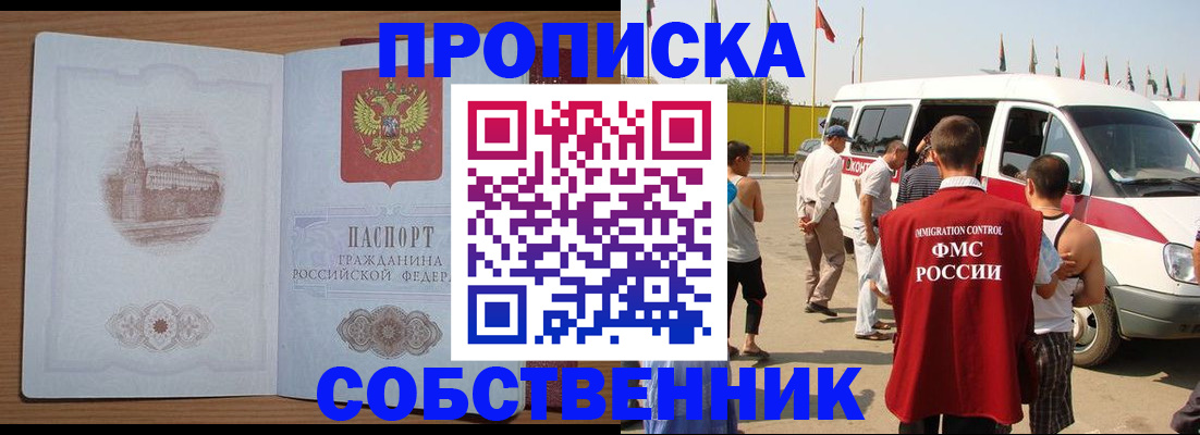 прописка в квартире в Камбарке